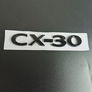 适用于马自达2020款CX-30前车头标 中网标改装亮黑字母标后尾车标