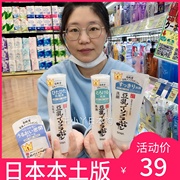 日本本土SANA豆乳水乳补水保湿滋润洗面奶化妆水乳液老牌护肤套装