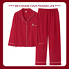 俞兆林睡衣女士春秋季长袖纯棉喜庆红色本命年开衫两件套装家居服
