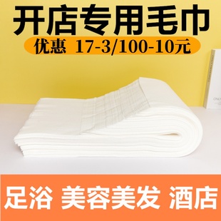 一次性擦脚毛巾无纺布足浴洗脚纸巾足疗店美容美甲巾擦脚布美发店