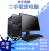 非联想台式电脑全套i3i5i7四核家用办公主机游戏组装整机二手