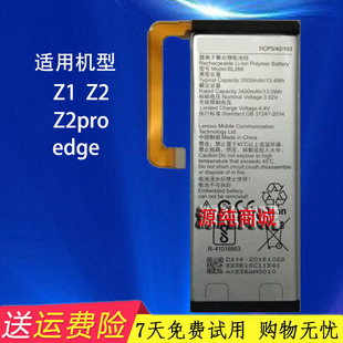适用联想zuk手机电池，z1z2z2proedgebl255bl268bl263271