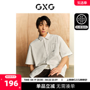 gxg男装肌理系列，双色精致绣花宽松休闲短袖，衬衫2023年夏季