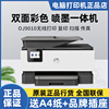 惠普9010彩色喷墨打印复印扫描传真，多功能一体机9020彩色喷墨无线