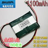 7.4V 505068 三线12V先科DVD金正EVD移动看唱戏视频机适用1100mAh