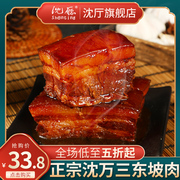 年货 美食沈厅东坡肉300克周庄特产红烧肉猪肉类午餐肉熟食卤味