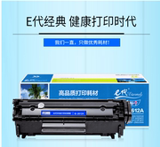 e代2612a硒鼓，易加粉适用惠普hp1020m1005mfp1010佳能2900打印机