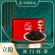 祁门红茶核心原产地醇香，蜜香50g罐，中沏茶业
