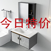 太空铝岩板浴室柜组合小户型，卫生间洗手盆洗漱台一体陶瓷盆洗脸盆
