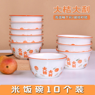 大吉大利碗家用陶瓷碗可爱米，饭碗加厚汤碗，创意釉下彩碗碟餐具套装
