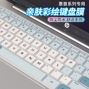 适用惠普战66键盘膜惠普星14青春，版贴膜笔记本四代14寸电脑星13保护膜14pro畅游人五代锐龙版星bookpro14配件