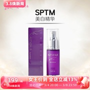 日本SPTM紫色美白精华液30g淡斑抑制黑色素抗衰老敏感肌可用