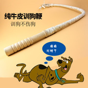 打狗神器训犬用品狗，鞭子大型犬打狗棒，宠物训练器打狗棍训狗器马犬