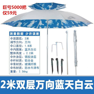 小鱼儿钓鱼伞2米2.2米双层万向防雨钓伞钓鱼雨伞遮阳伞垂钓太阳伞