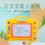 儿童画板彩色涂鸦板幼儿磁性宝宝可擦家用磁力写字板可消除的玩具