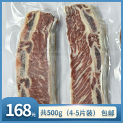 冰箱家澳洲谷饲安格斯谷饲牛仔骨 共500g 4-5片薄切 