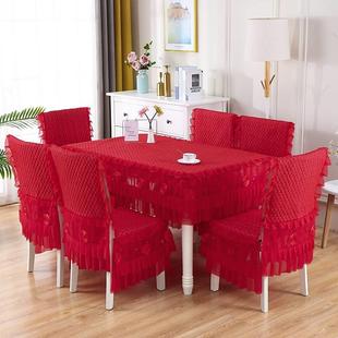 结婚红色餐椅垫坐垫椅套餐桌布茶几罩紫色蕾丝布艺四季通用