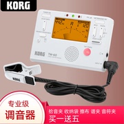 korgtm70调音器古筝校音二胡ca50吉他tm60长笛，ca40长笛萨克斯黑管