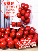 网红宝石红气球装饰结婚房红色汽球，马卡龙(马，卡龙)生日开业婚庆场景布置