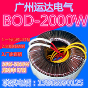 专业订做变压器220V 380V转90V 80V 60V 50V 30V  20V  2000W