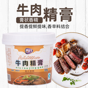 木儿牛肉精膏牛肉味鲜香膏食品级，香精食用牛腩，膏浓缩增香浓香1kg