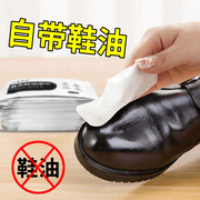 皮鞋专用擦鞋湿巾无色通用一次性鞋油独立包装单片装便携清洁神器