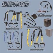 trx悬挂式训练带套装悬挂训练拉力带瑜伽健身器材悬吊阻力带
