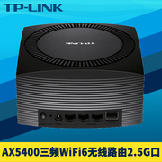 TP-LINK TL-XTR5466易展AX5400三频无线路由器wifi6高速家用信号增强双WAN叠加IPTV游戏远程管理小型内置天线