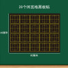 大号回宫格磁贴黑板贴小学语文汉字书法，培训黑板贴粉笔字练习回宫格，回字格软磁贴书法班练字磁性贴