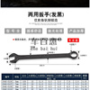 SD/胜达两用扳手开口梅花双头扳手呆梅两用扳子五金机修汽修工具