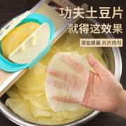 功夫土豆片切片器超薄可调节商用切莲藕刨冬瓜擦片神器薯片切片器