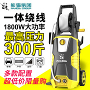 熊猫高压洗车机220V家用全自动便携自助刷车泵车载水洗车神器