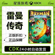 XBOX 主机 雷曼传奇 Rayman Legends 正版数字兑换码激活码下载码