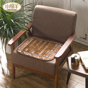 小绵羊夏季沙发垫麻将坐垫椅子凉席，防滑凉垫透气办公室汽车餐椅垫
