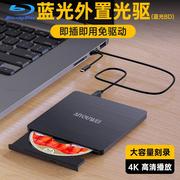 外置usb3.0蓝光光驱bd刻录机，外接移动高清4k笔记本台式通用全区