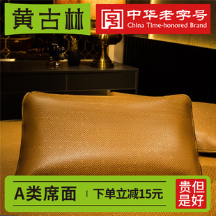 黄古林(黄古林)凉席枕套一对装夏季枕席学生乳胶，枕芯套子儿童枕头套装家用