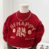 韩版男女童新年红色毛衣，冬季儿童装保暖针织，刺绣毛线打底针织衫