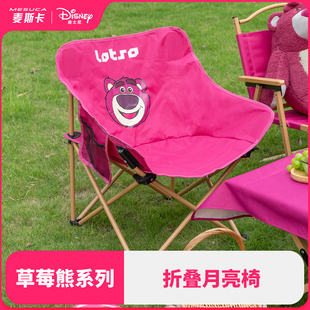 麦斯卡×迪士尼草莓熊月亮(熊月亮)椅户外便携露营美术生折叠沙滩椅凳子
