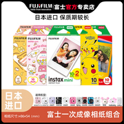 fujifilm富士拍立得相纸一次成像迷你胶片相机相片纸白边相纸，mini127c7+8925901140evo花边相纸