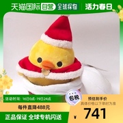 日本直邮san-x轻松小熊玩偶，圣诞毛绒布艺玩具，公仔黄色小鸡