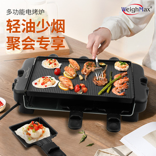 weighmax便携式碳烤炉户外露营烧烤炉，家用烤肉炉，韩式多功能烤盘