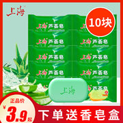 上海芦荟皂芦荟香皂85g洗澡沐浴身体清洁洗脸皂，洁面皂滋润清洁皂