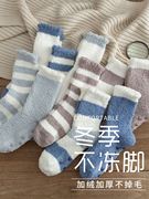 珊瑚绒袜子男中筒袜，冬季保暖加厚加绒条纹家居，睡眠冬天厚款长筒袜