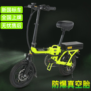 国标车助力折叠电动自行车锂电池，代驾超轻小型助力车电瓶车电动车
