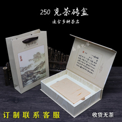 250g1000克礼盒可订制雕刻茶名
