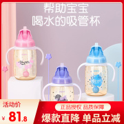 贝亲（Pigeon）magmag重力球大宝宝吸管杯PPSU儿童学饮水杯 270mL