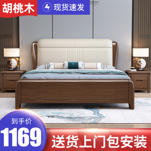 中式胡桃木实木床1.8米主卧双人床1.5米现代简约软靠高箱储物大床