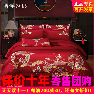 博洋家纺100支婚庆六件套，结婚床上用品百子图，四件套新婚红色大红