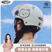 野马3c认证电动车头盔女电瓶，摩托车男士半盔夏季防晒安全帽四季款