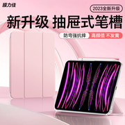 膜力佳平板保护壳ipad9保护套适用于苹果air5/4亚克力防弯带笔槽pro11透明全包边2022三折轻薄12.9寸防摔